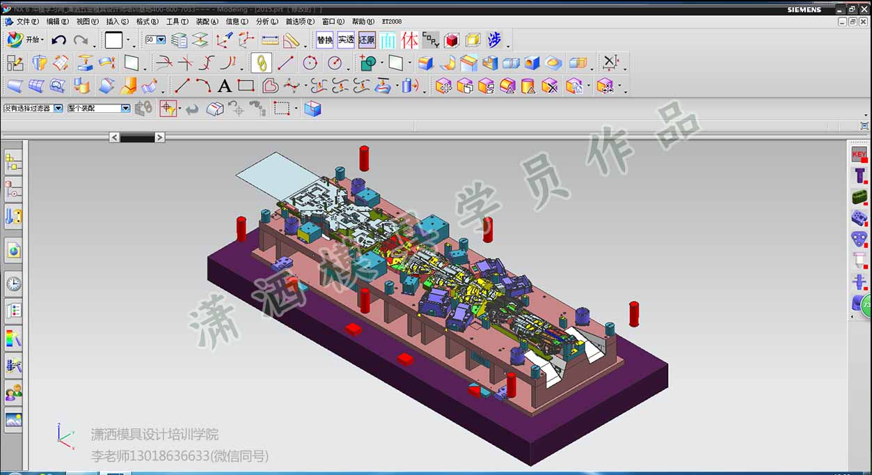 东莞UG汽车模具设计培训学校冲压模具设计培训